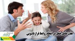7 عاملی که احتمال خیانت در زندگی زناشویی را افزایش می‌دهند