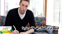 اوتیسم در بزرگسالان چه علائمی دارد؟